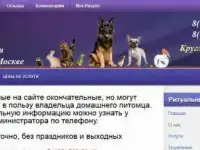 Кремация домашних животных,кошек,собак.
