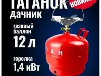 Туристическая газовая плита Таганок Дачник-12л