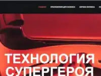 Купить лендинг на заказ (одностраничный сайт), фотография 8