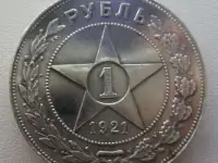 Серебряная монета Российской Империи
