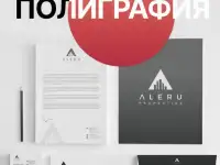 Полиграфия