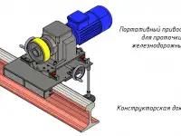 Привод вращатель колесной пары для мобильного колесотокарного станка чертеж