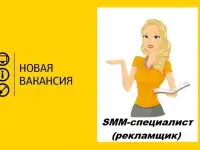 SMM-специалист