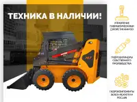 Мини погрузчик Bawoo J67