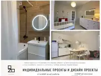 Ремонт и отделка квартир, фотография 4