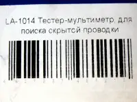 Детектор скрытой проводки CEM LA-1014, фотография 5
