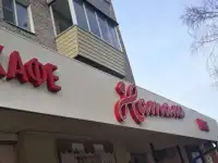 изготовление наружной рекламы, фотография 7