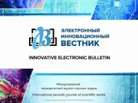 Электронный научный журнал для аспирантов