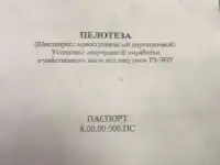 Продам оборудование для производства хоз.мыла
