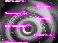 Ваш универсальный союзник. Помогу вам и вашему бизнесу.