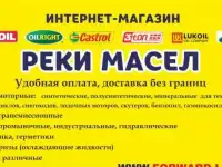 Масла , жидкости