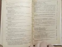 Кинопроекционная техника. Л.С. Гинзбург, К.Б. Данилов, Н.М. Королев. 1986., фотография 8