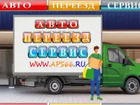 Услуги газели и двух грузчиков, переезды, вывоз старой мебели, строительного мусора.
