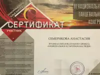 Набор групп по современным танцам,хип-хоп,контемп,джз фанк