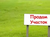 Участок 5 сот. (СНТ, ДНП)