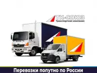 Грузоперевозки и переезды из/в Самара попутно по России