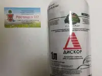 Системный фунгицид Дискор