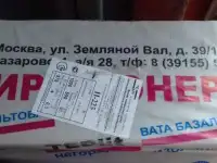 Продам мин.плиту