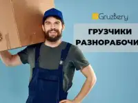 Услуги ответственных грузчиков, разнорабочих в Тольятти