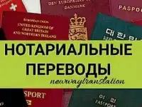 Перевод паспорта с нотариальным заверением в Махачкале, фотография 3