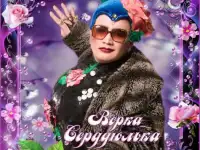 двойник Сердючки на праздник