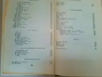 Крылов И.А. Сочинения в 2-х томах, 1969 год, фотография 6