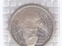 Монета 1993г с изображением ак. Вернадского