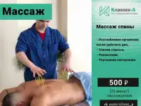Массаж , фотография 2