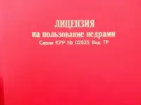 Карьер, Лицензионный, добыча базальта, Шарыпово