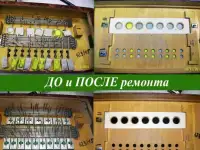 Реставрация, ремонт, настройка баянов, аккордеонов, гармоней