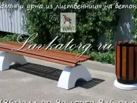 Скамейки из лиственницы на чугунных, стальных и бетонных опорах