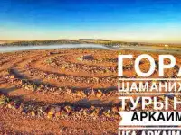 Тур в Аркаим из Уфы, фотография 6