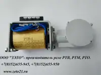 Реле максимального тока с временной задержкой РТВ-1-2С