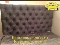 Перетяжка мягкой мебели на дому в Челябинске