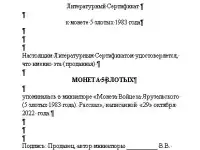Монета Войцеха Ярузельского (5 злотых 1983 года), фотография 5