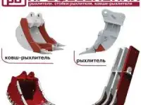Навесное оборудование