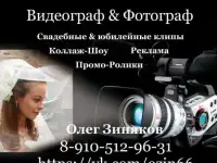 Профессиональная видеосъёмка. Видеограф на свадьбу в Балабаново