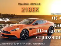 автострахование