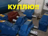 куплю редуктора  цдн