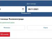 Сайт по бронированию отелей в Калининграде, фотография 3