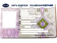 Карта водителя для тахографа c СКЗИ