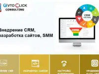 Разработка сайтов, SMM-маркетинг, внедрение CRM
