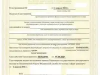 Лицензия МАП