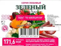 Печать этикеток. Производство самоклеящихся этикеток