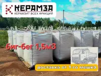 Керамзит в биг-бегах в Нижнем Новгороде