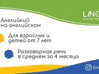 Изучай английский онлайн: открой новые горизонты!, фотография 2