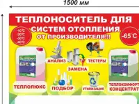 Мини-Цех производство Теплоносители систем отопления/Авто-Бытовая химия, фотография 2