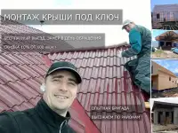 Кровельные работы  монтаж крыши