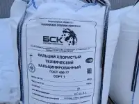 Кальций хлористый ГОСТ 450-77