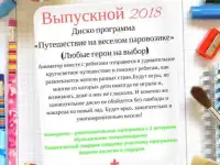 Выпускной из детского сада